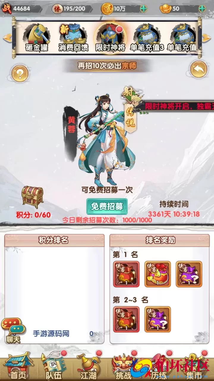 【射雕英雄传三部曲之金将-优化重整】金庸武侠江湖稀有卡牌回合手游-一键即玩镜像服务端-打包-Linux服务端源码视频架设教程手工服务端-GM运营后台-多功能GM网页物品后台-苹果IOS安卓双端版本