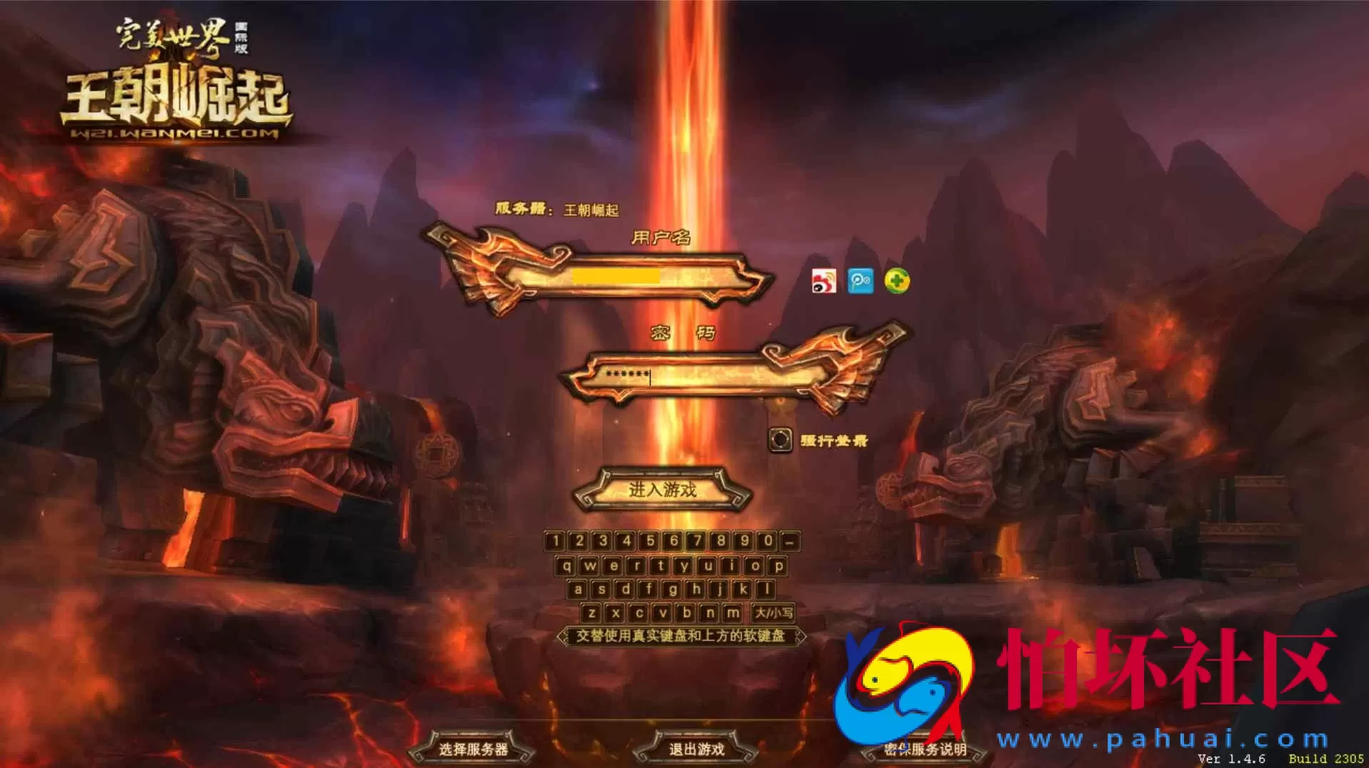 【完美国际145V70王朝崛起10职业】大型3D魔幻RPG角色扮演剧情任务端游-最新整理单机一键即玩镜像端-打包Linux服务端源码视频架设教程-GM运营管理后台-配套网页注册-完整PC客户端