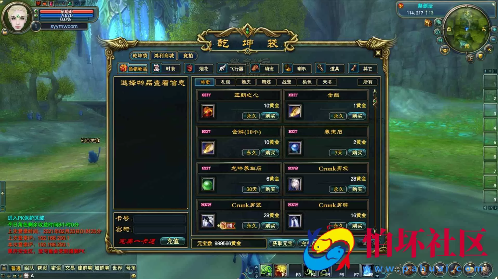 【完美国际145V70王朝崛起10职业】大型3D魔幻RPG角色扮演剧情任务端游-最新整理单机一键即玩镜像端-打包Linux服务端源码视频架设教程-GM运营管理后台-配套网页注册-完整PC客户端