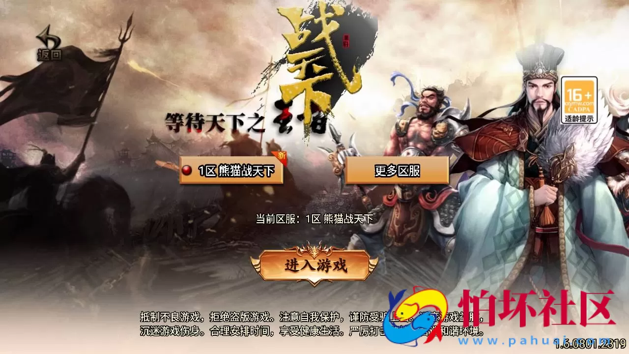 【传奇手游之新UI战天下召唤卡版】单职业复古特色战神引擎传奇手游-Win服务端源码视频架设教程-安卓苹果IOS双端版本