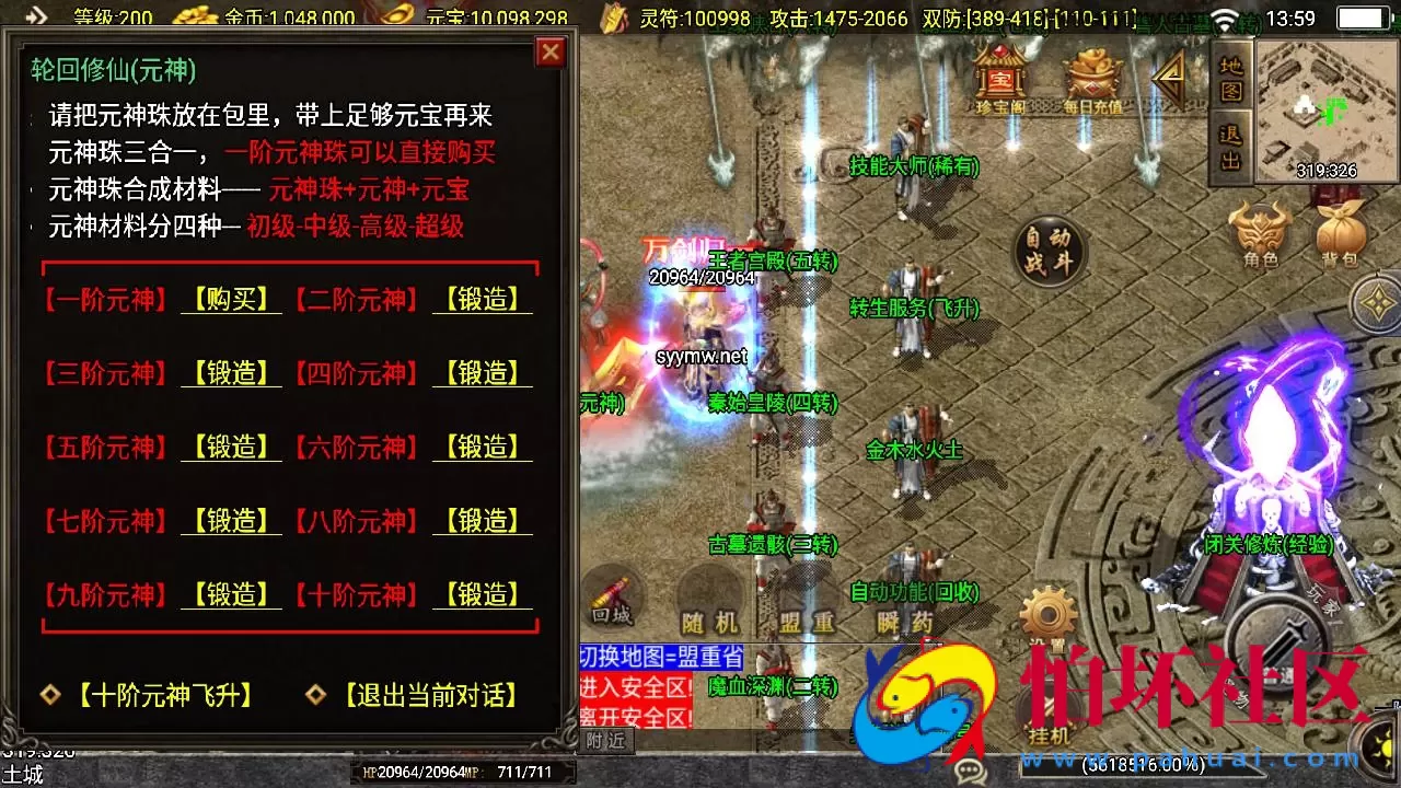 【传奇手游之新UI战天下召唤卡版】单职业复古特色战神引擎传奇手游-Win服务端源码视频架设教程-安卓苹果IOS双端版本