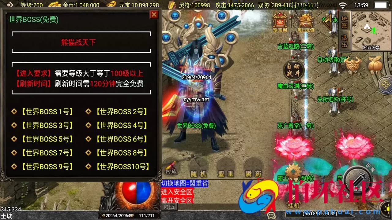 【传奇手游之新UI战天下召唤卡版】单职业复古特色战神引擎传奇手游-Win服务端源码视频架设教程-安卓苹果IOS双端版本