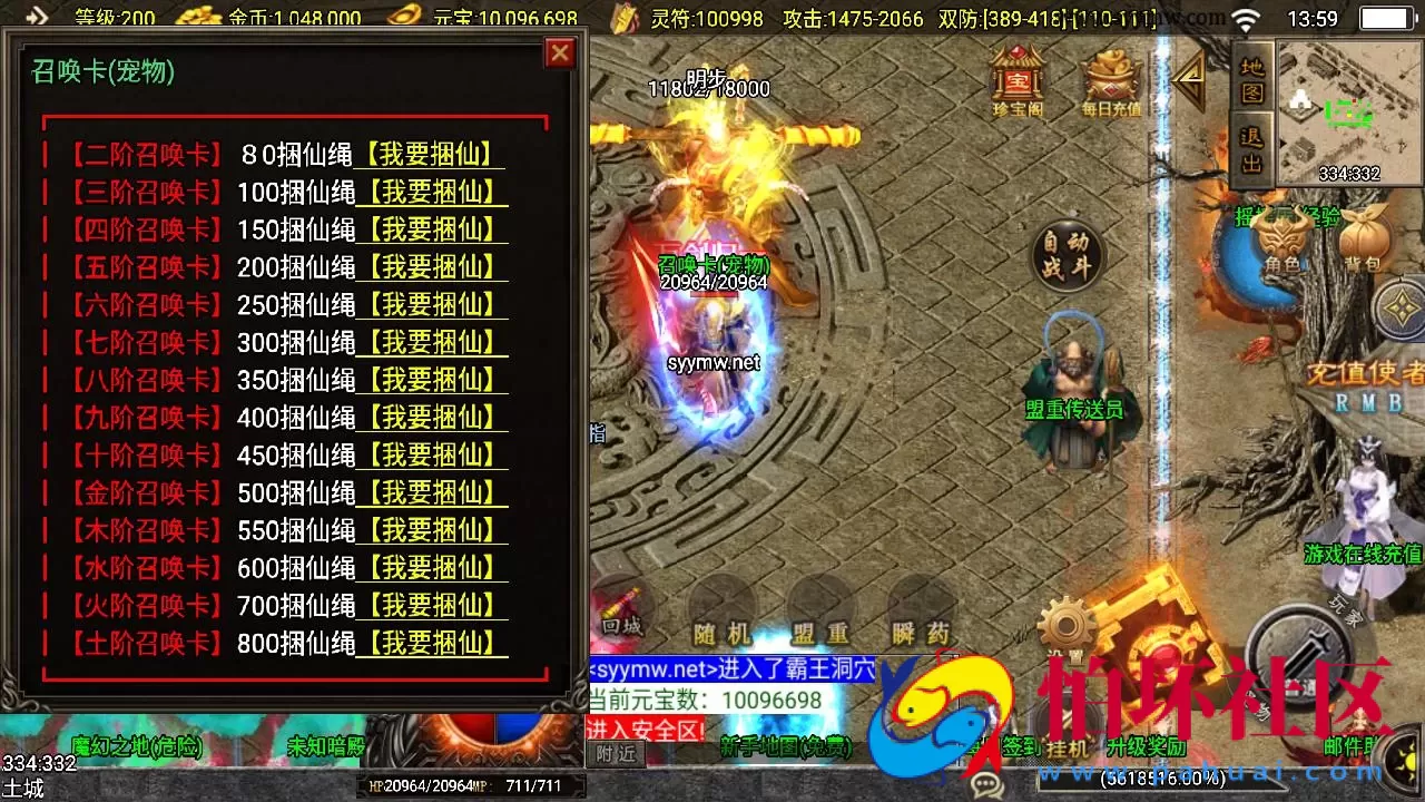 【传奇手游之新UI战天下召唤卡版】单职业复古特色战神引擎传奇手游-Win服务端源码视频架设教程-安卓苹果IOS双端版本