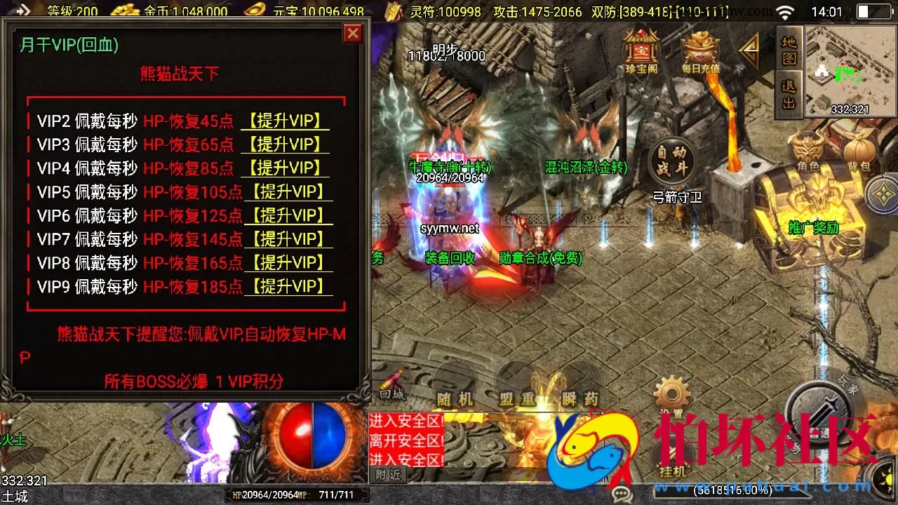 【传奇手游之新UI战天下召唤卡版】单职业复古特色战神引擎传奇手游-Win服务端源码视频架设教程-安卓苹果IOS双端版本