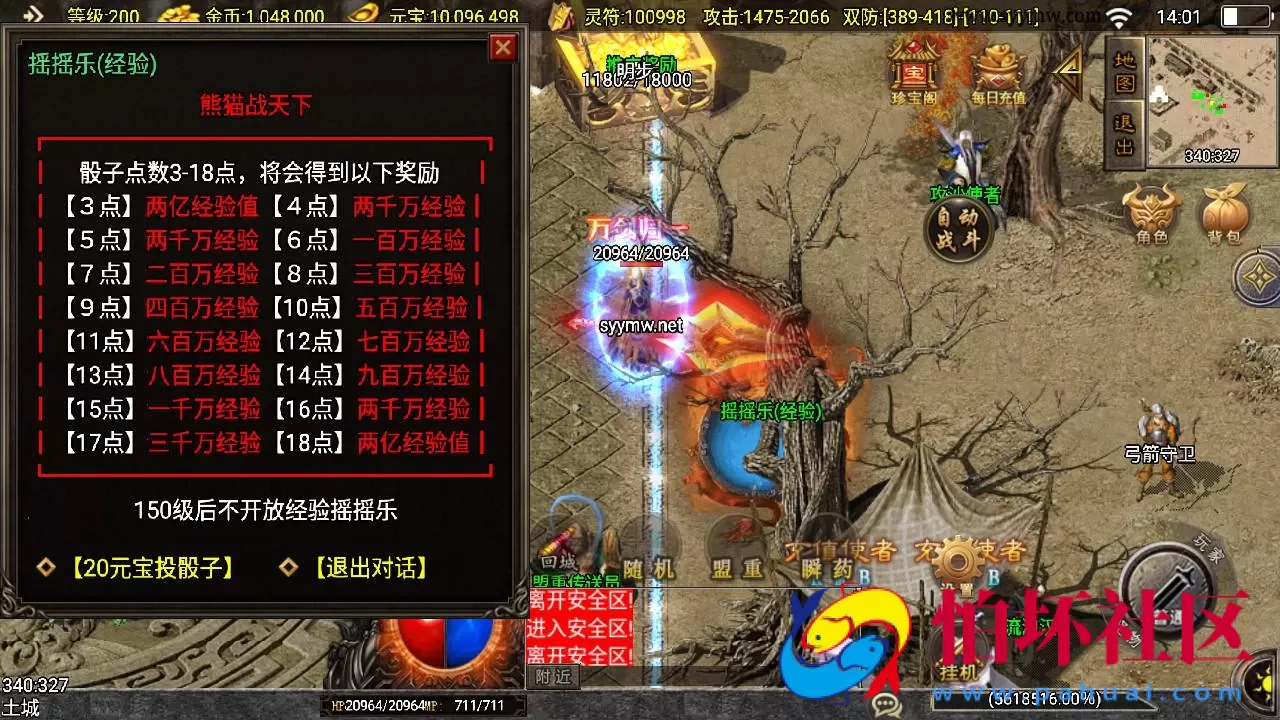 【传奇手游之新UI战天下召唤卡版】单职业复古特色战神引擎传奇手游-Win服务端源码视频架设教程-安卓苹果IOS双端版本