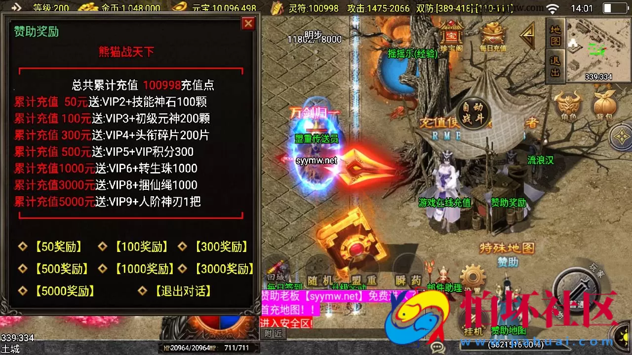 【传奇手游之新UI战天下召唤卡版】单职业复古特色战神引擎传奇手游-Win服务端源码视频架设教程-安卓苹果IOS双端版本