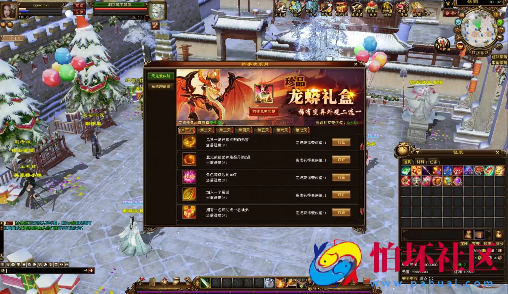 【新天龙八部3永恒经典之觅清音之天波府绝情谷】经典3D武侠金庸武侠端游-一键即玩镜像端-打包Linux服务端源码视频架设教程-完整PC客户端-配套GM工具