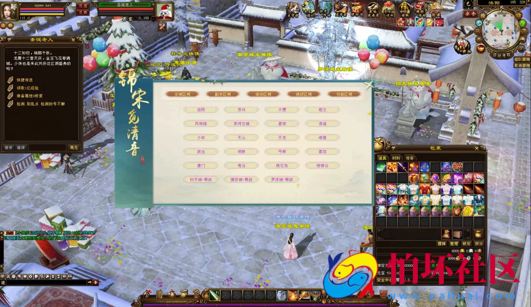 【新天龙八部3永恒经典之觅清音之天波府绝情谷】经典3D武侠金庸武侠端游-一键即玩镜像端-打包Linux服务端源码视频架设教程-完整PC客户端-配套GM工具