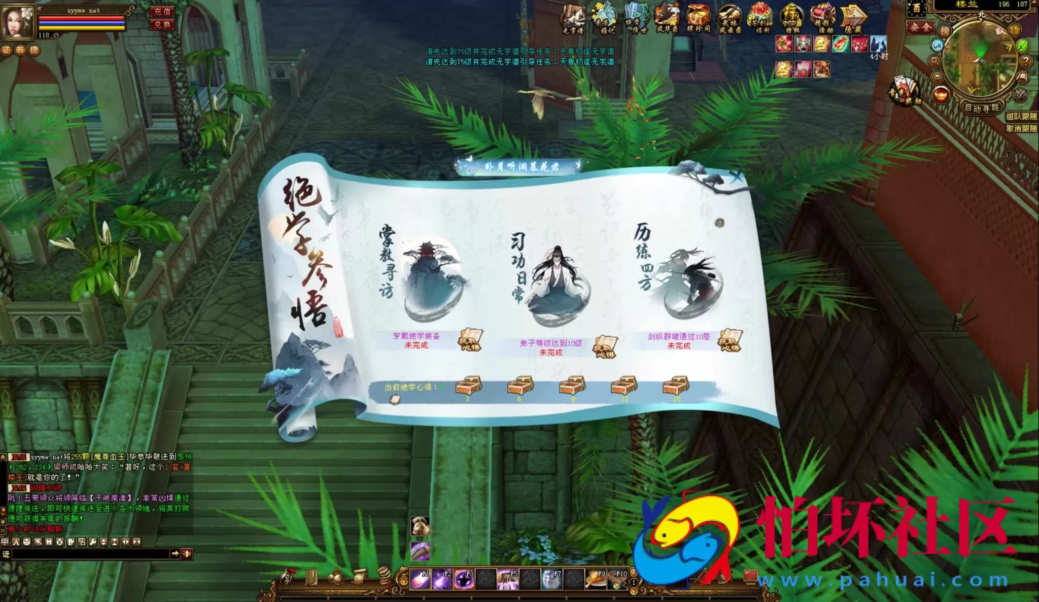 【新天龙八部3永恒经典之觅清音之天波府绝情谷】经典3D武侠金庸武侠端游-一键即玩镜像端-打包Linux服务端源码视频架设教程-完整PC客户端-配套GM工具