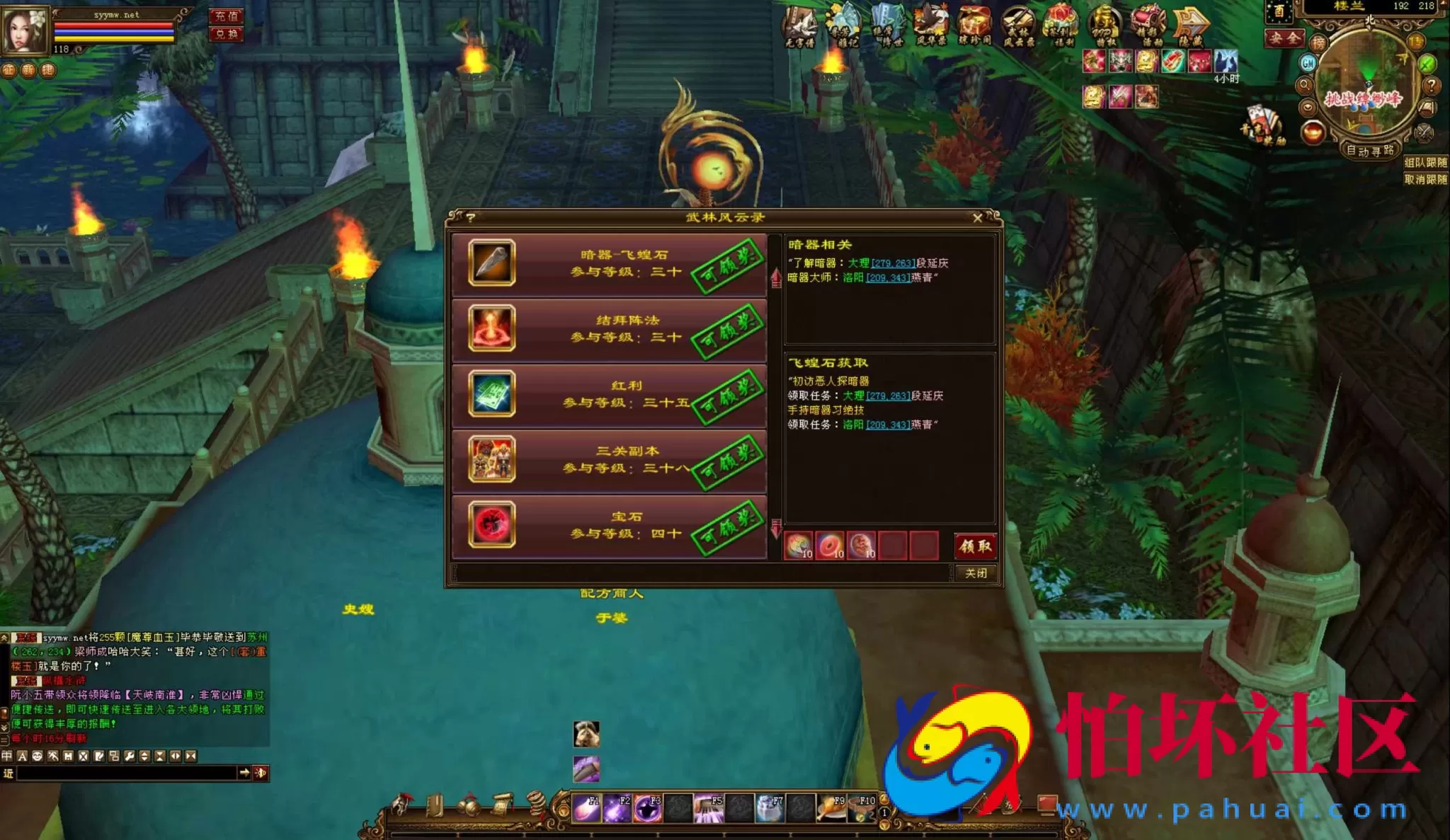 【新天龙八部3永恒经典之觅清音之天波府绝情谷】经典3D武侠金庸武侠端游-一键即玩镜像端-打包Linux服务端源码视频架设教程-完整PC客户端-配套GM工具