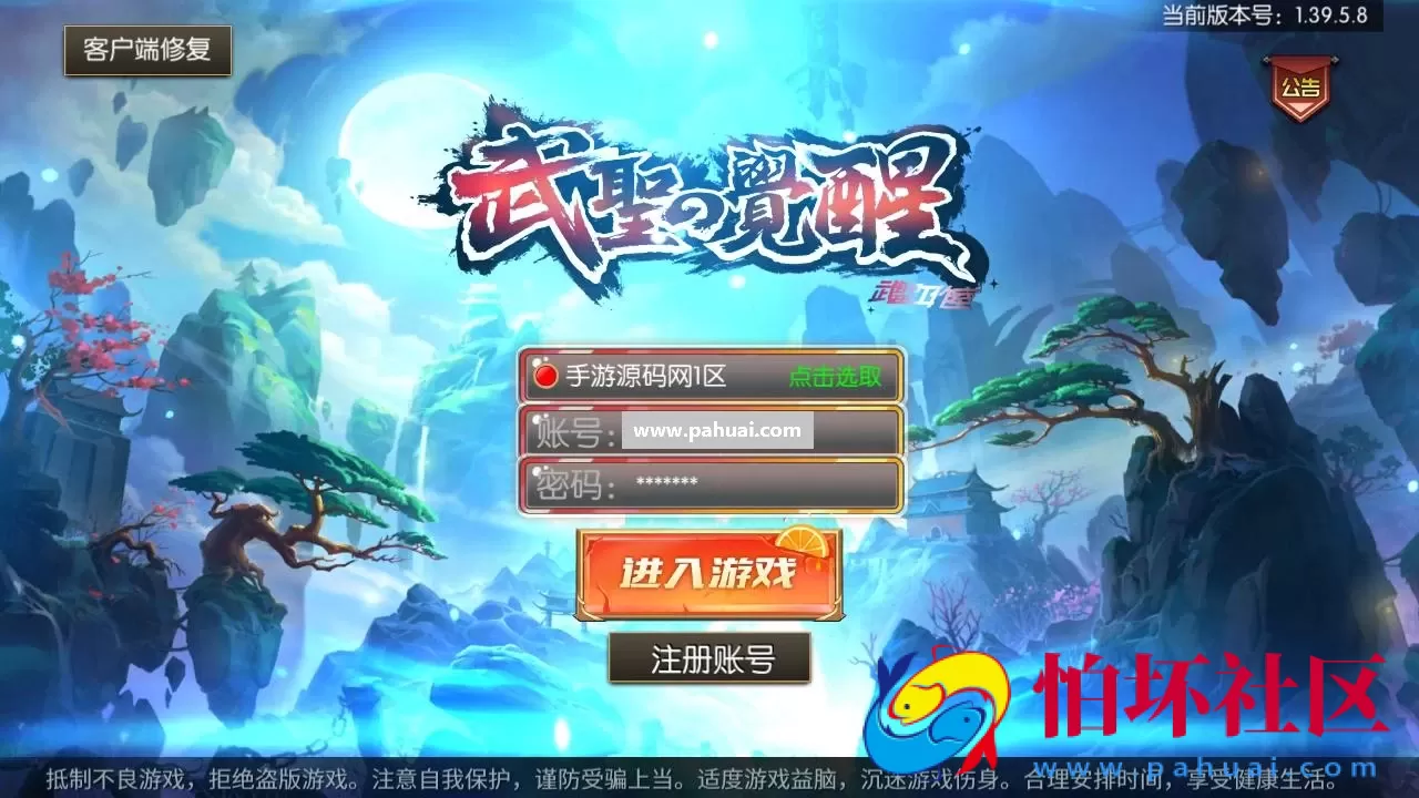 【阿拉德之怒全明星之武圣觉醒阿拉德完整版】3D横版闯关手游-单机一键即玩镜像端-打包Linux服务端源码视频架设教程-GM总运营WEB管理后台-代理后台-新版多功能GM授权后台-安卓版本