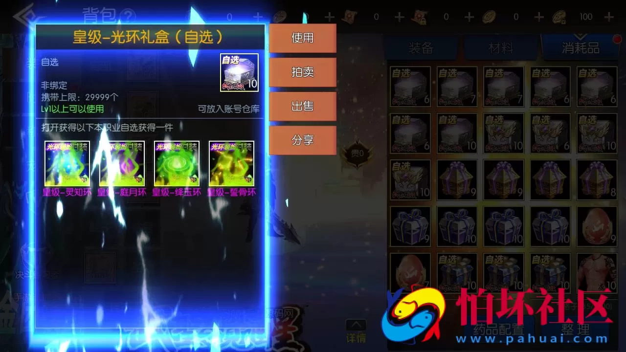 【阿拉德之怒全明星之武圣觉醒阿拉德完整版】3D横版闯关手游-单机一键即玩镜像端-打包Linux服务端源码视频架设教程-GM总运营WEB管理后台-代理后台-新版多功能GM授权后台-安卓版本