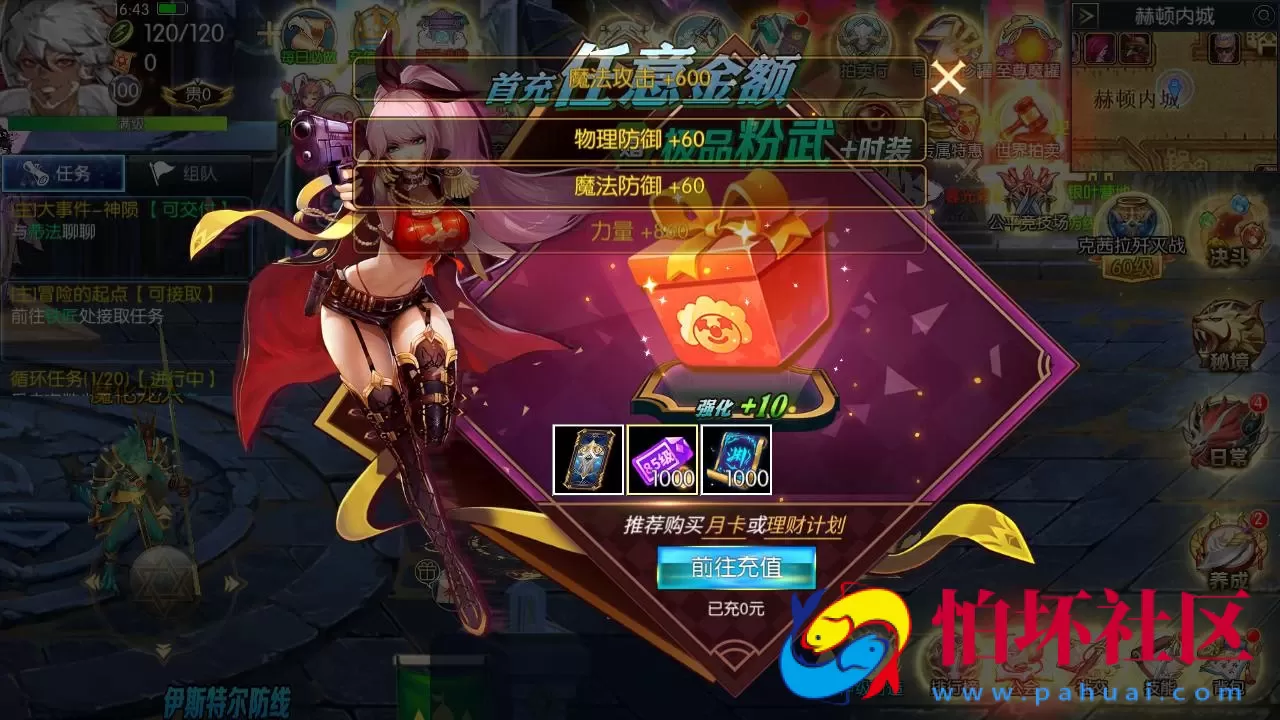 【阿拉德之怒全明星之武圣觉醒阿拉德完整版】3D横版闯关手游-单机一键即玩镜像端-打包Linux服务端源码视频架设教程-GM总运营WEB管理后台-代理后台-新版多功能GM授权后台-安卓版本