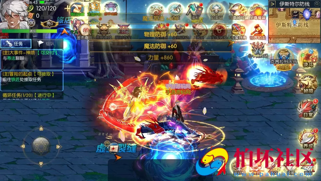 【阿拉德之怒全明星之武圣觉醒阿拉德完整版】3D横版闯关手游-单机一键即玩镜像端-打包Linux服务端源码视频架设教程-GM总运营WEB管理后台-代理后台-新版多功能GM授权后台-安卓版本