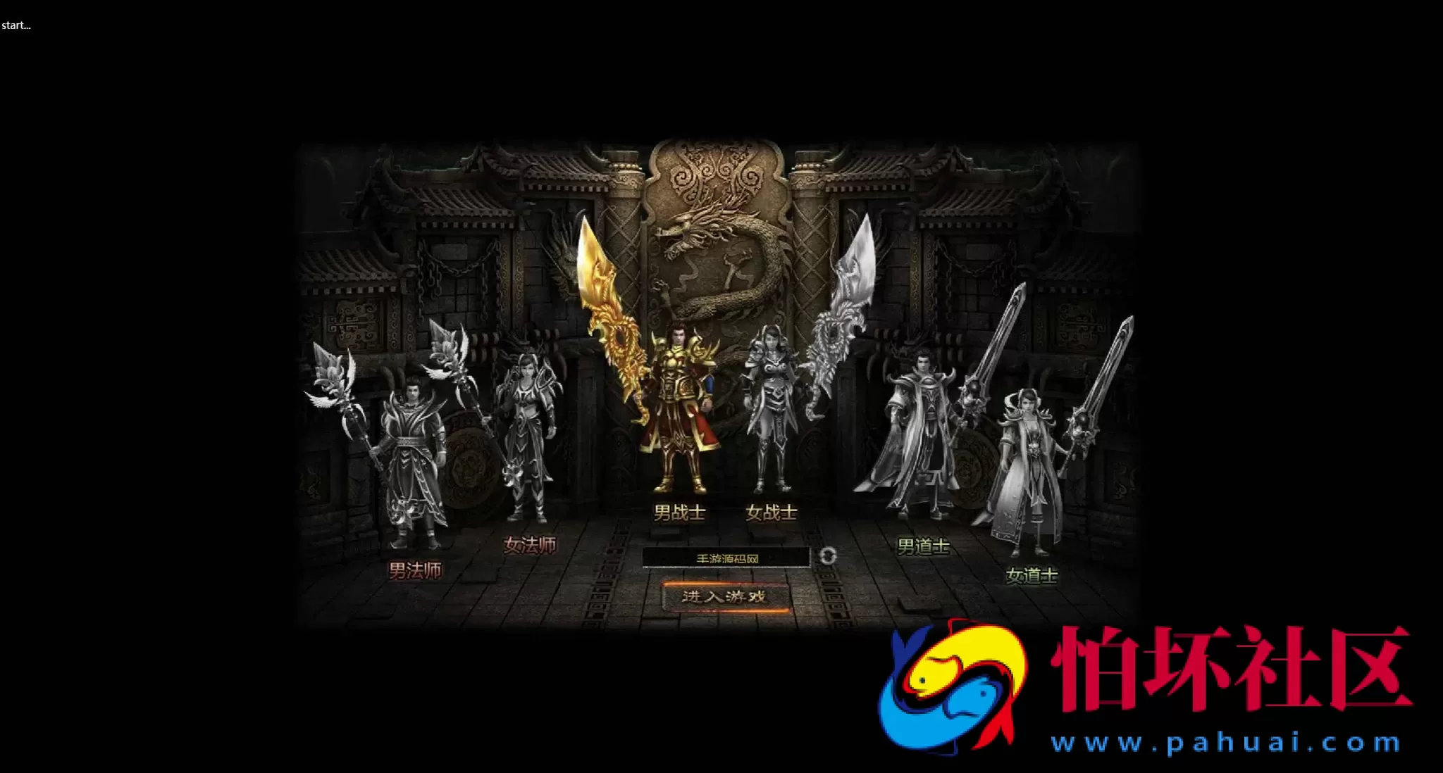 【网页传奇烈焰主宰飞升版】推荐典藏版角色扮演类传奇网页游戏-最新打包Win服务端源码视频架设教程-配套GM工具-详细外网教程