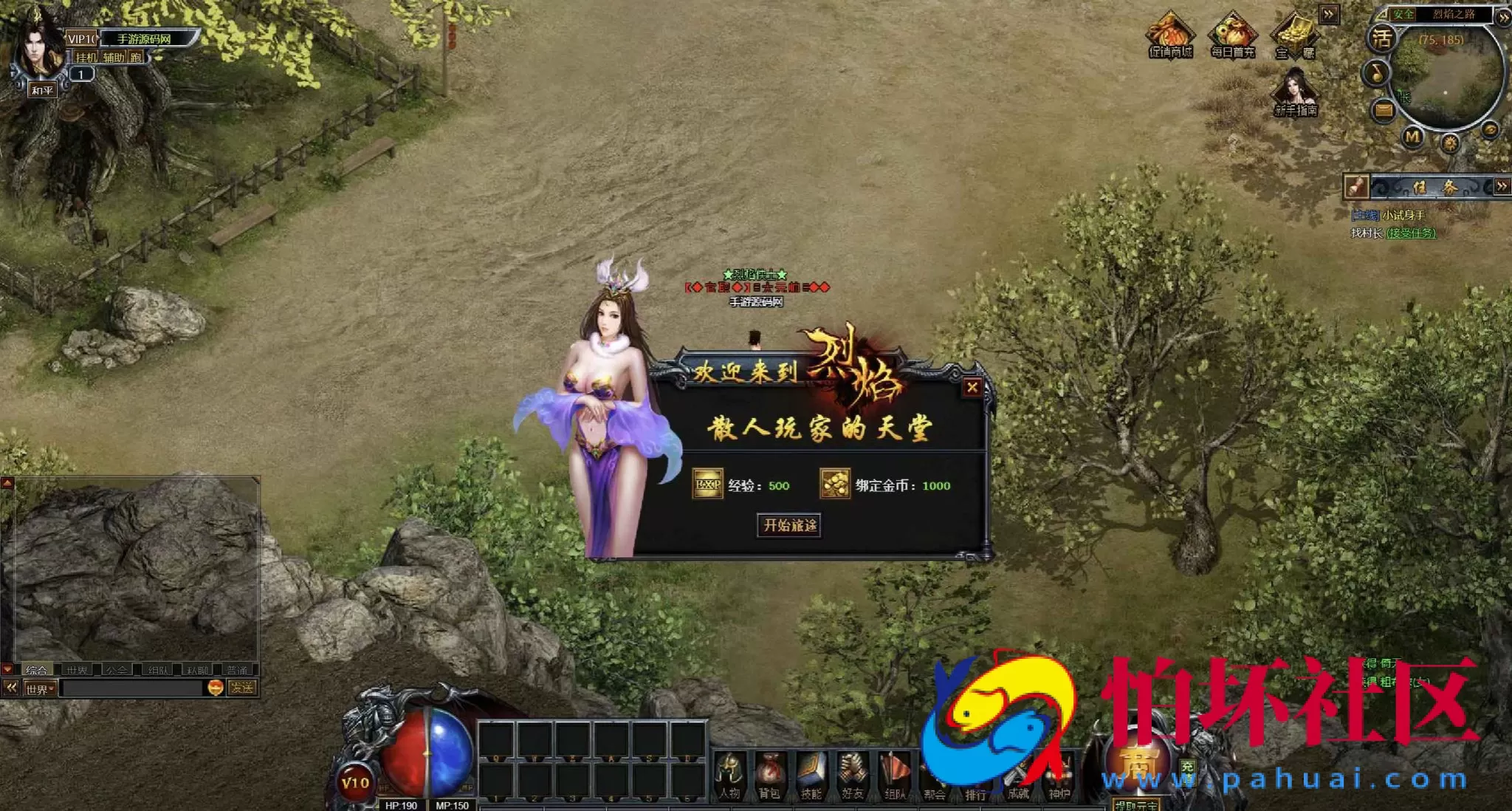 【网页传奇烈焰主宰飞升版】推荐典藏版角色扮演类传奇网页游戏-最新打包Win服务端源码视频架设教程-配套GM工具-详细外网教程