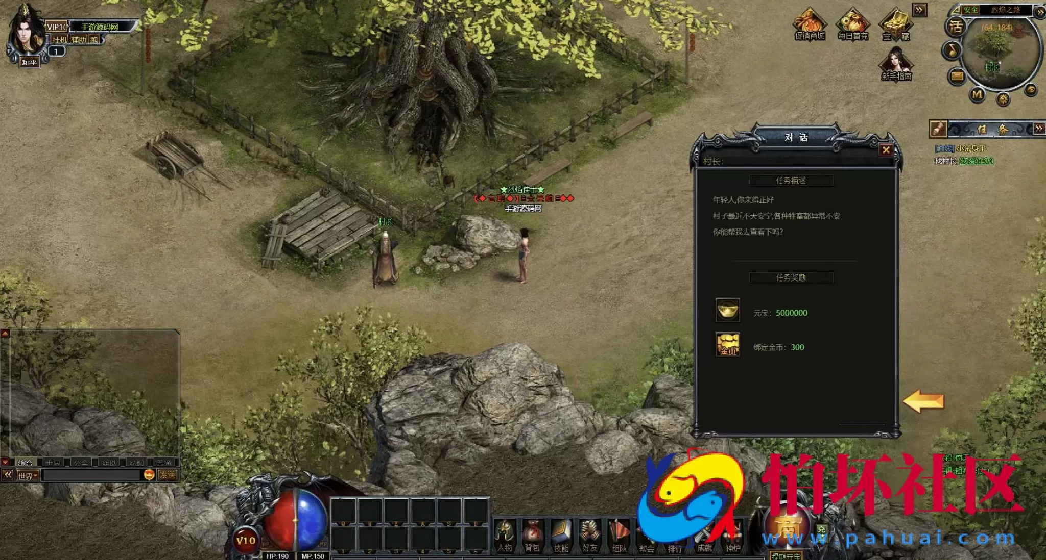 【网页传奇烈焰主宰飞升版】推荐典藏版角色扮演类传奇网页游戏-最新打包Win服务端源码视频架设教程-配套GM工具-详细外网教程