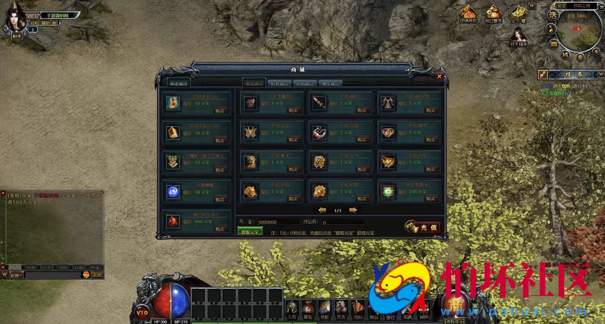 【网页传奇烈焰主宰飞升版】推荐典藏版角色扮演类传奇网页游戏-最新打包Win服务端源码视频架设教程-配套GM工具-详细外网教程