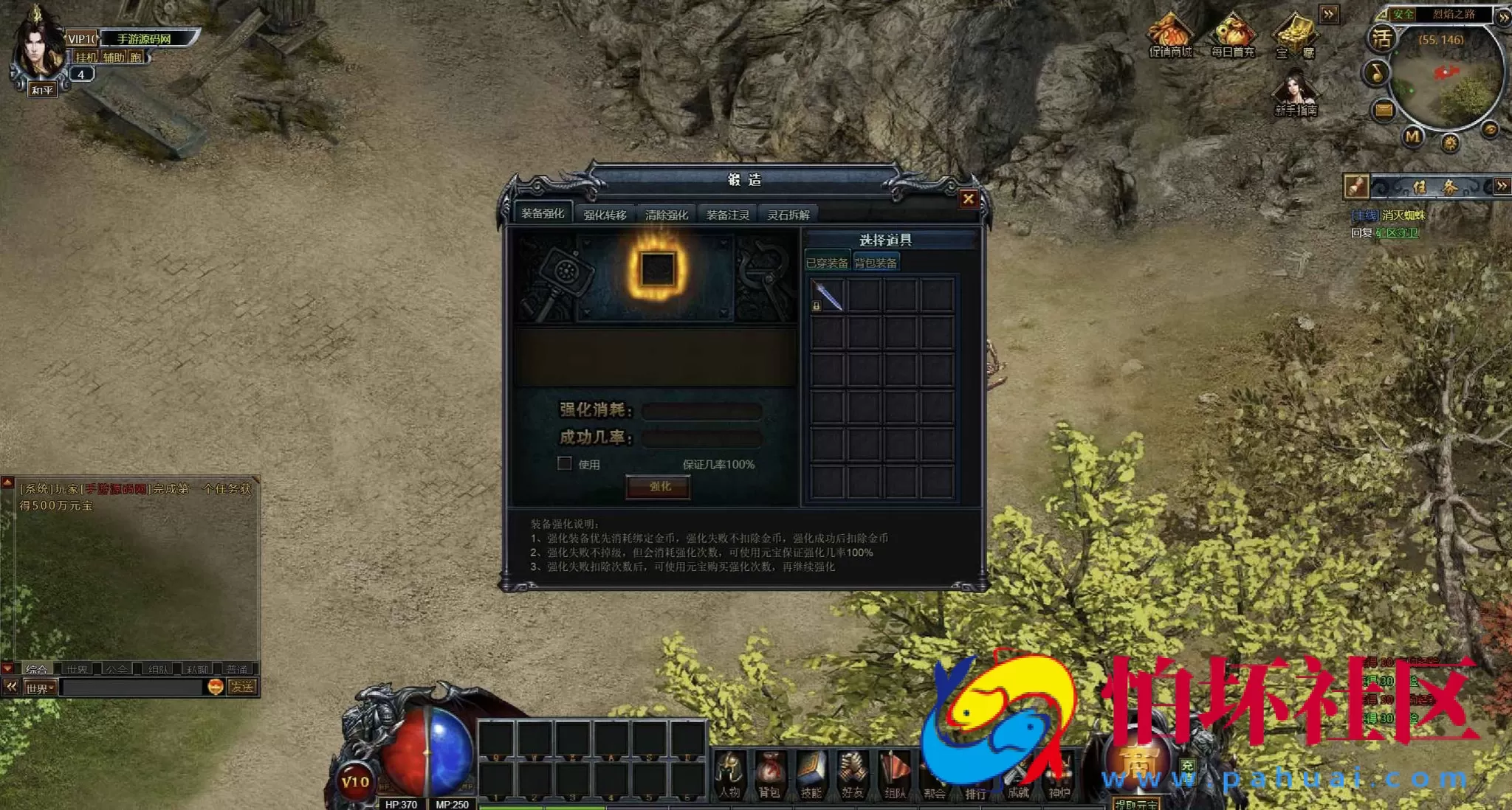 【网页传奇烈焰主宰飞升版】推荐典藏版角色扮演类传奇网页游戏-最新打包Win服务端源码视频架设教程-配套GM工具-详细外网教程