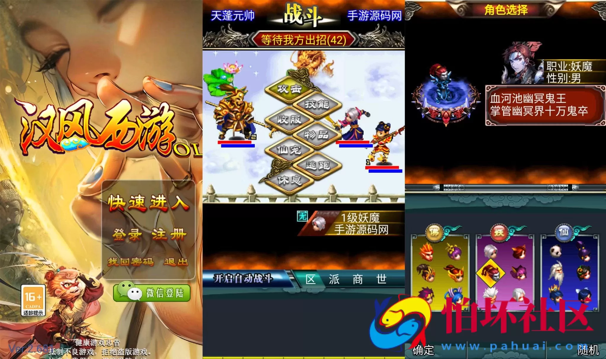 【汉风西游-附带源码】典藏卡通回合手游-最新单机一键即玩镜像端-打包Linux服务端源码视频架设教程-GM总运营WEB管理后台-安卓版本