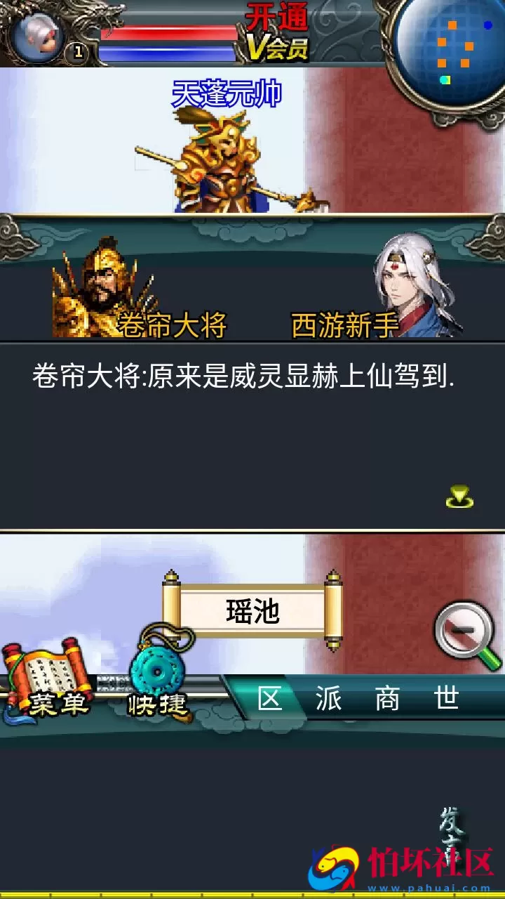 【汉风西游-附带源码】典藏卡通回合手游-最新单机一键即玩镜像端-打包Linux服务端源码视频架设教程-GM总运营WEB管理后台-安卓版本