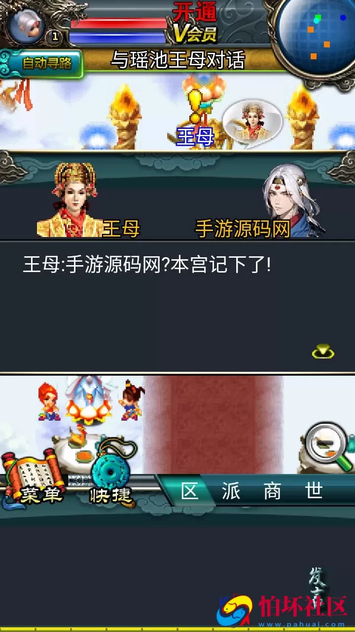 【汉风西游-附带源码】典藏卡通回合手游-最新单机一键即玩镜像端-打包Linux服务端源码视频架设教程-GM总运营WEB管理后台-安卓版本