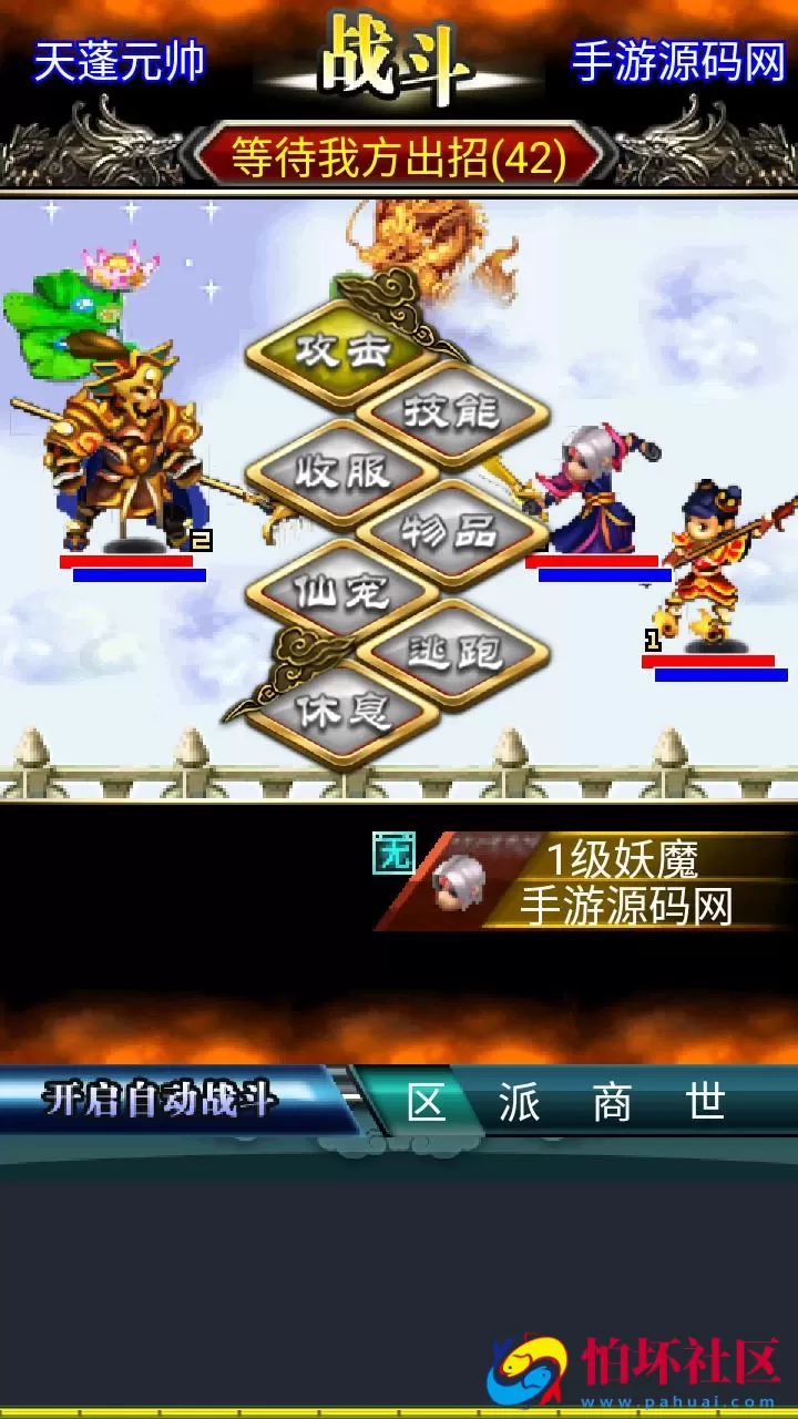 【汉风西游-附带源码】典藏卡通回合手游-最新单机一键即玩镜像端-打包Linux服务端源码视频架设教程-GM总运营WEB管理后台-安卓版本