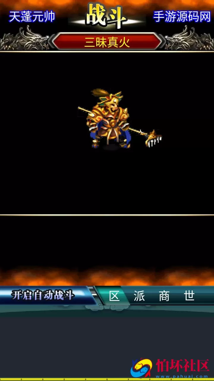 【汉风西游-附带源码】典藏卡通回合手游-最新单机一键即玩镜像端-打包Linux服务端源码视频架设教程-GM总运营WEB管理后台-安卓版本