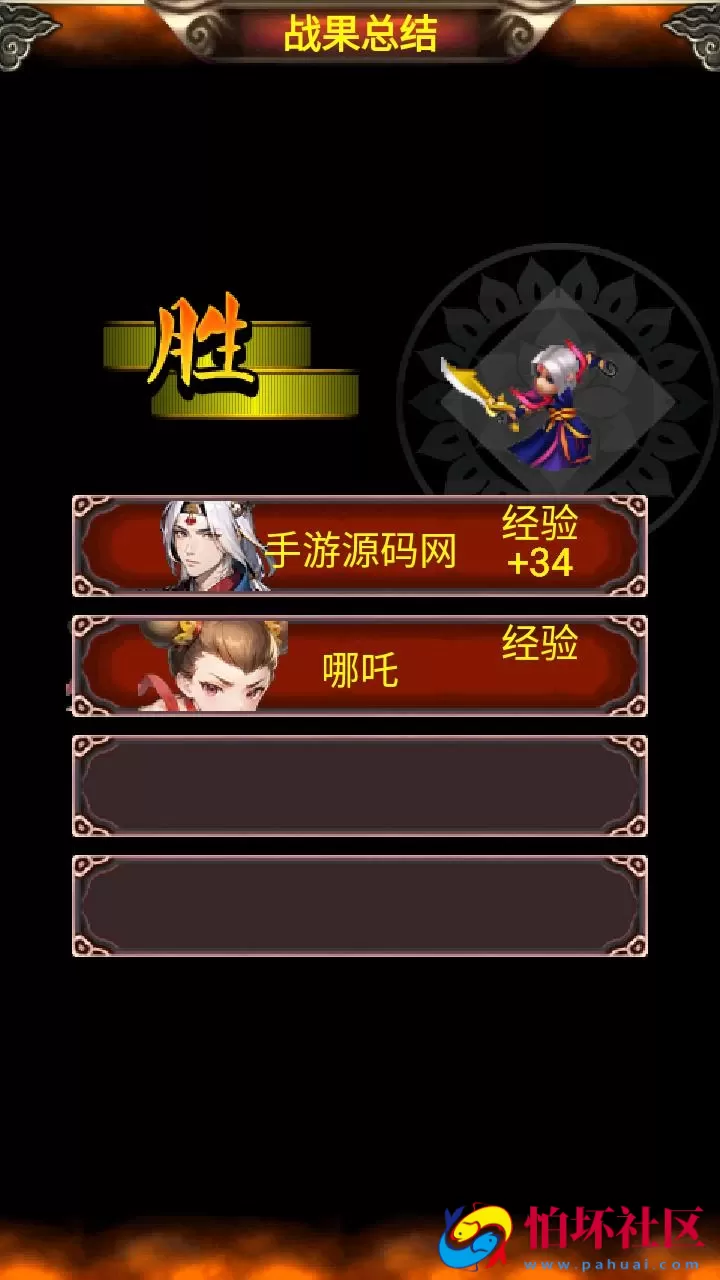 【汉风西游-附带源码】典藏卡通回合手游-最新单机一键即玩镜像端-打包Linux服务端源码视频架设教程-GM总运营WEB管理后台-安卓版本