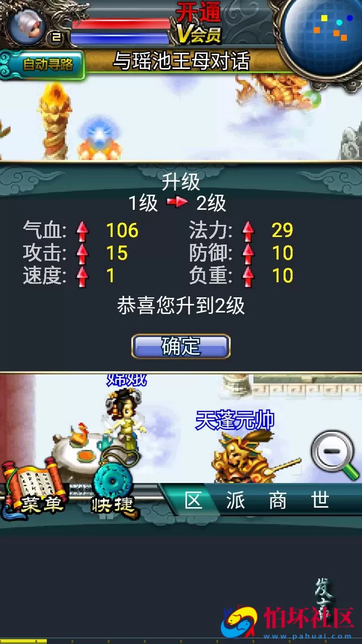 【汉风西游-附带源码】典藏卡通回合手游-最新单机一键即玩镜像端-打包Linux服务端源码视频架设教程-GM总运营WEB管理后台-安卓版本