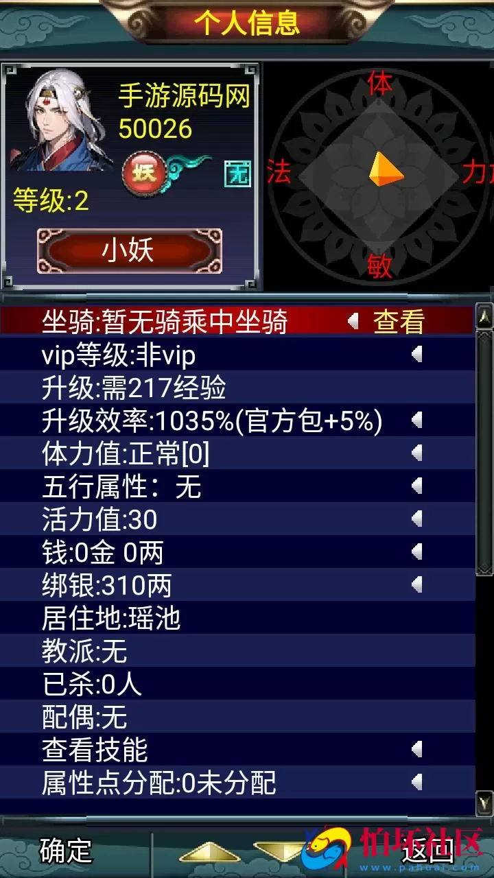 【汉风西游-附带源码】典藏卡通回合手游-最新单机一键即玩镜像端-打包Linux服务端源码视频架设教程-GM总运营WEB管理后台-安卓版本