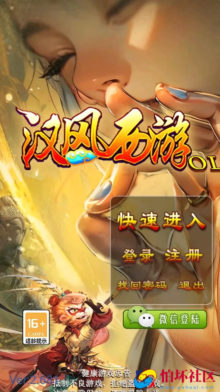 【汉风西游-附带源码】典藏卡通回合手游-最新单机一键即玩镜像端-打包Linux服务端源码视频架设教程-GM总运营WEB管理后台-安卓版本