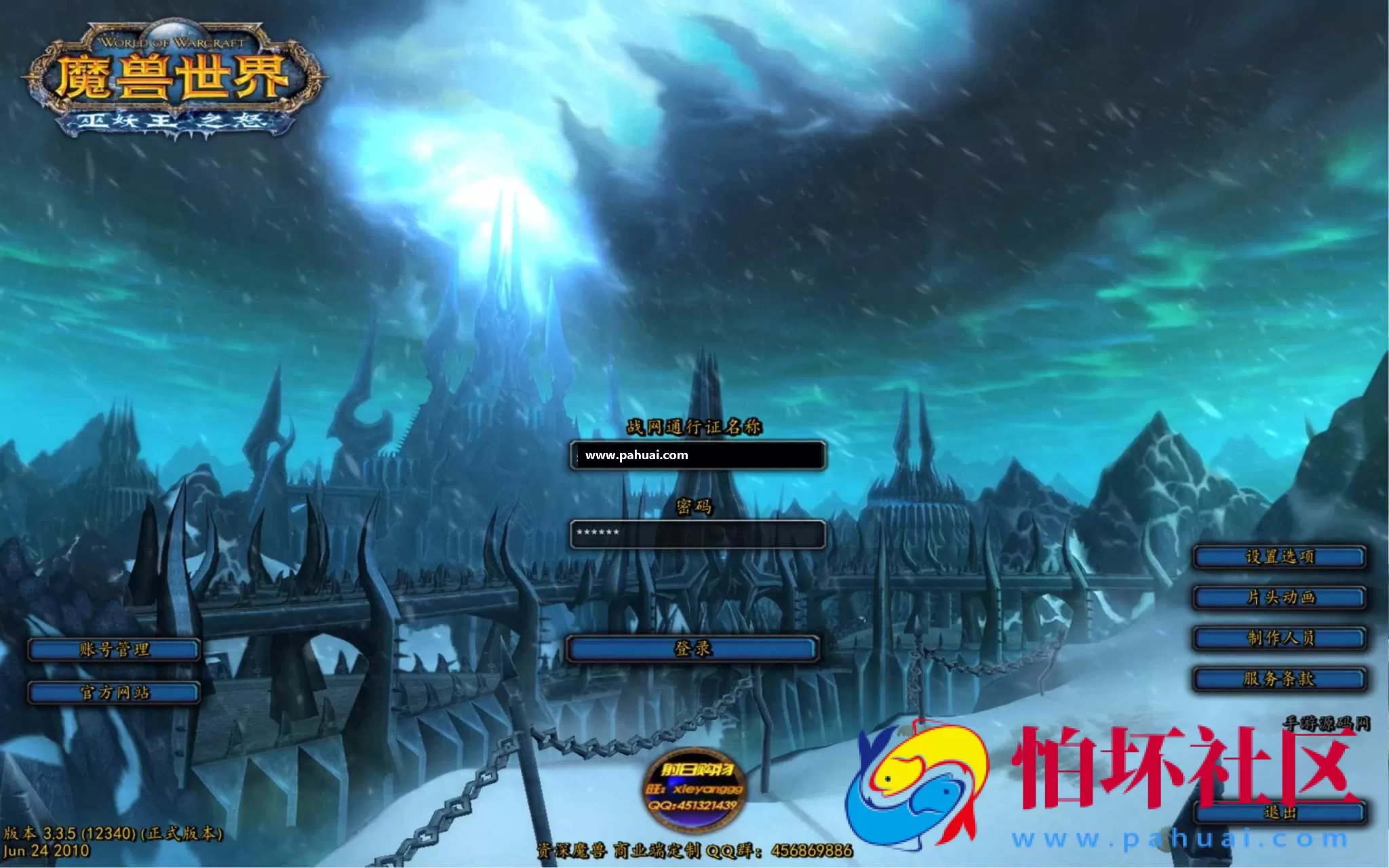 【wow魔兽世界怀旧版WLK335定制开服-高清版】3D巨作端游-2024年9月25日最新整理打包Win服务端源码视频架设教程-GM指令教程-完整PC客户端