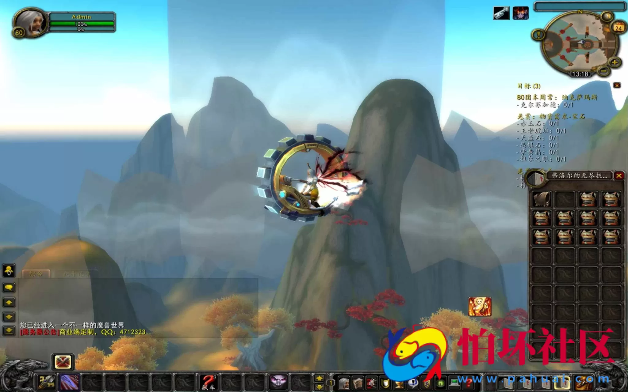 【wow魔兽世界怀旧版WLK335定制开服-高清版】3D巨作端游-2024年9月25日最新整理打包Win服务端源码视频架设教程-GM指令教程-完整PC客户端