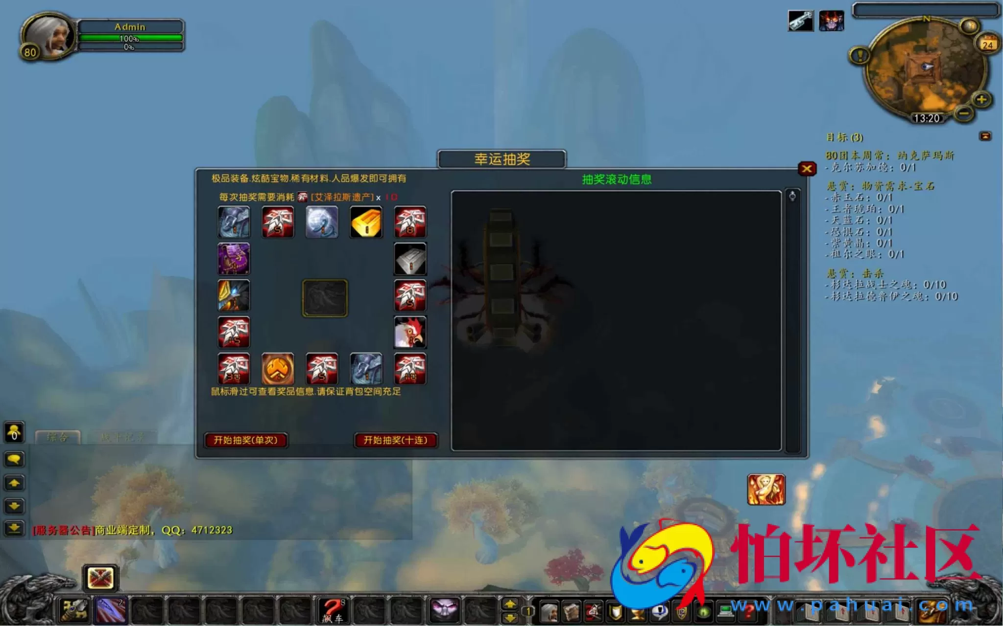 【wow魔兽世界怀旧版WLK335定制开服-高清版】3D巨作端游-2024年9月25日最新整理打包Win服务端源码视频架设教程-GM指令教程-完整PC客户端