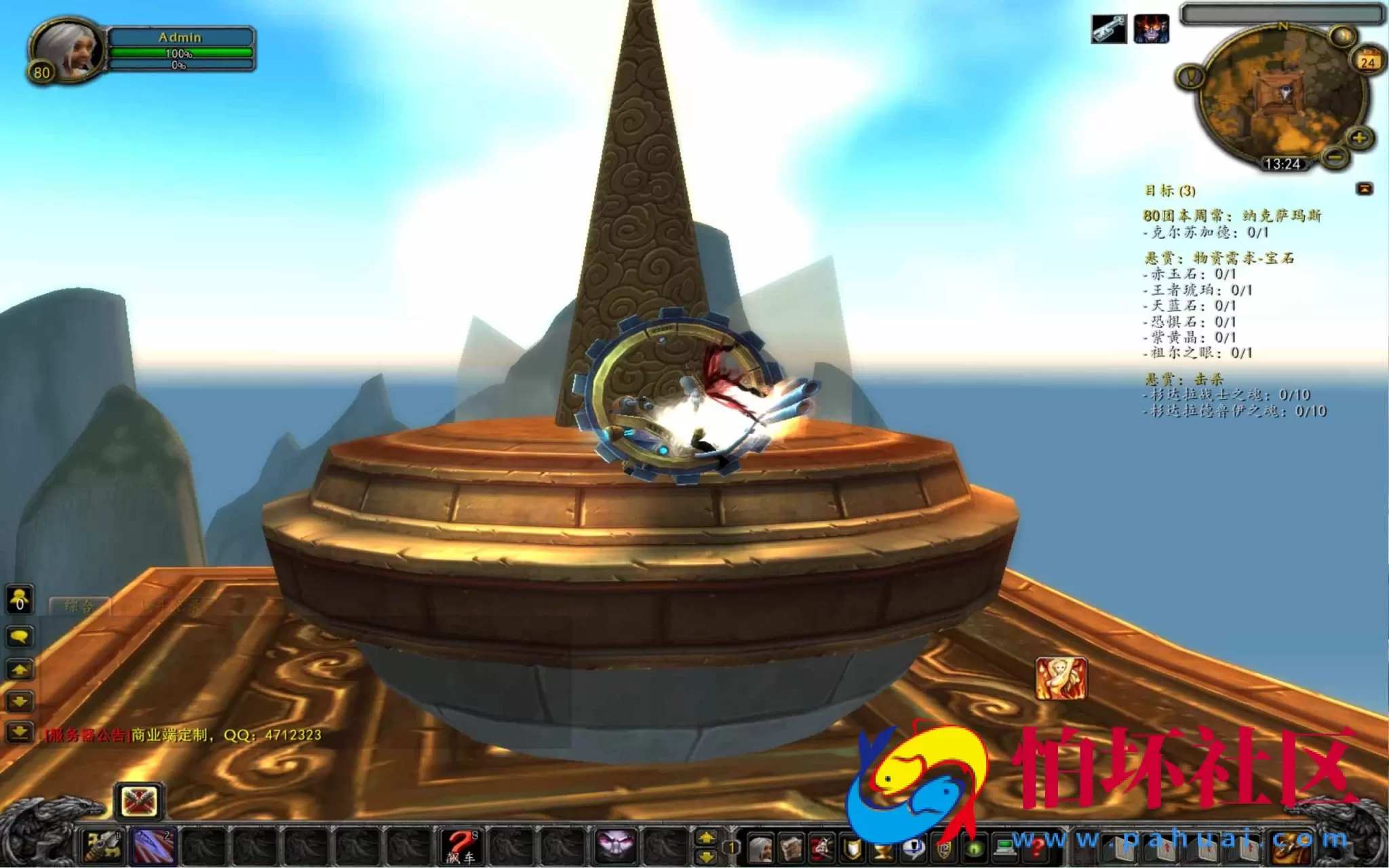 【wow魔兽世界怀旧版WLK335定制开服-高清版】3D巨作端游-2024年9月25日最新整理打包Win服务端源码视频架设教程-GM指令教程-完整PC客户端