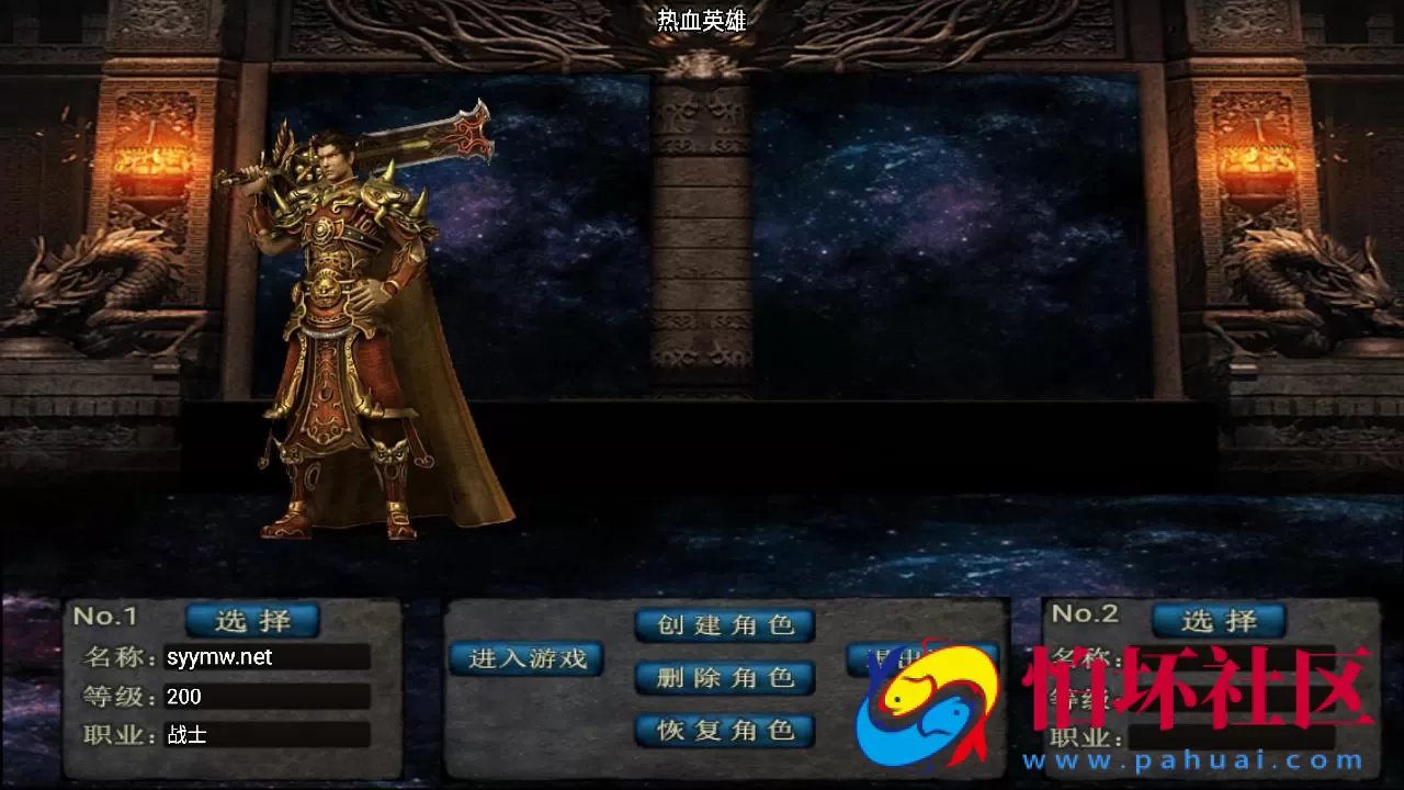 【传奇手游之1.85热血帝王轩辕至尊合击微变第2版】三职业复古特色战神引擎传奇手游-最新打包Win服务端源码视频架设教程-新版GM多功能网页授权物品后台-GM直冲网页后台-安卓苹果IOS双端版本