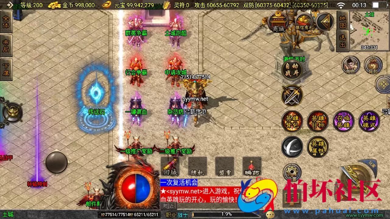 【传奇手游之1.85热血帝王轩辕至尊合击微变第2版】三职业复古特色战神引擎传奇手游-最新打包Win服务端源码视频架设教程-新版GM多功能网页授权物品后台-GM直冲网页后台-安卓苹果IOS双端版本