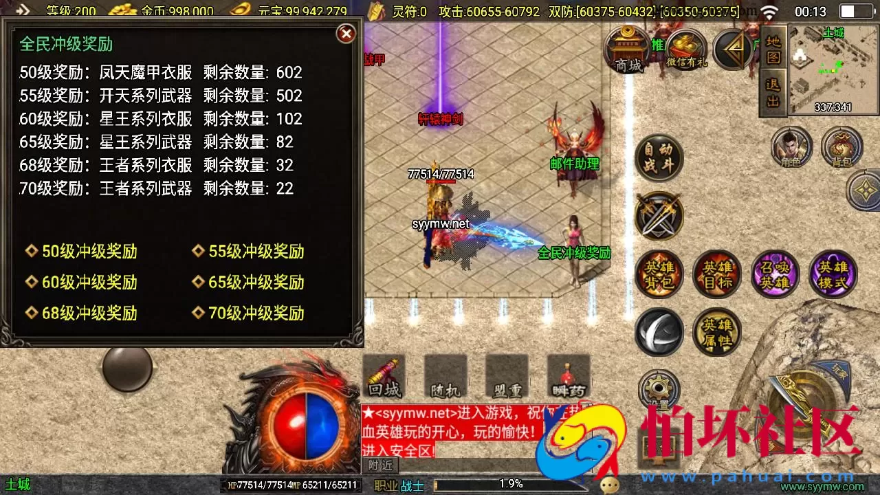 【传奇手游之1.85热血帝王轩辕至尊合击微变第2版】三职业复古特色战神引擎传奇手游-最新打包Win服务端源码视频架设教程-新版GM多功能网页授权物品后台-GM直冲网页后台-安卓苹果IOS双端版本