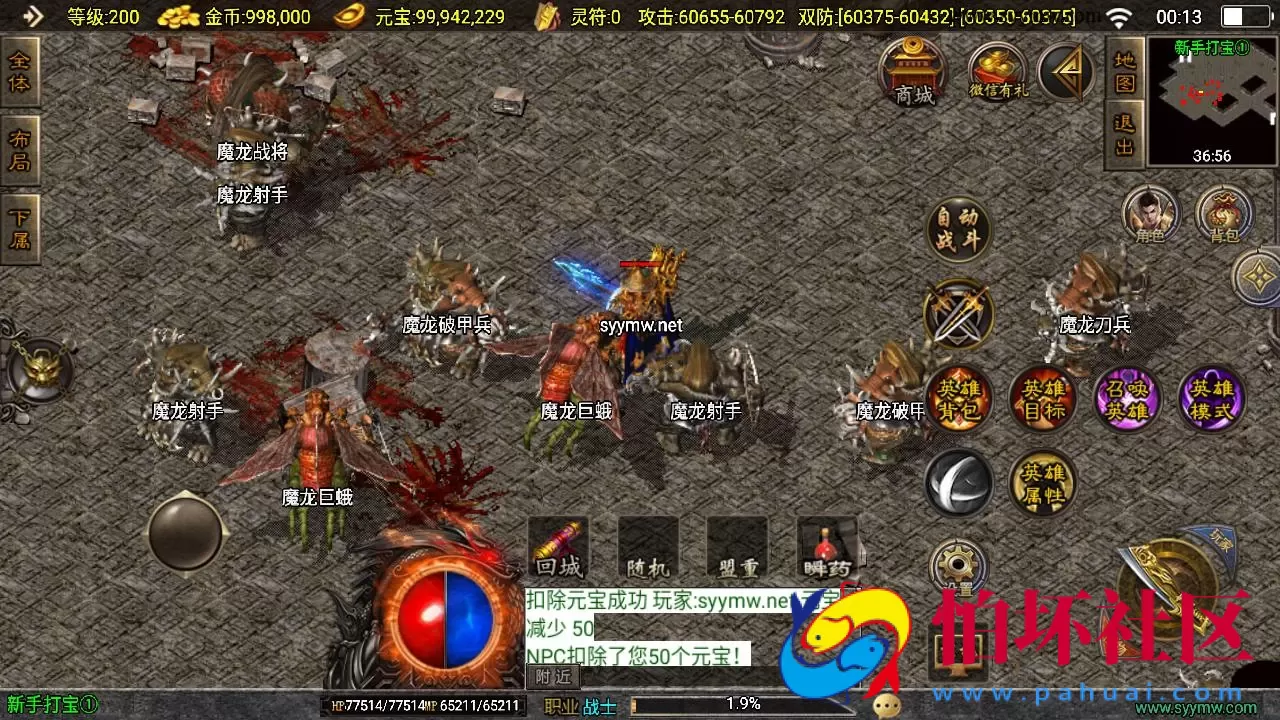 【传奇手游之1.85热血帝王轩辕至尊合击微变第2版】三职业复古特色战神引擎传奇手游-最新打包Win服务端源码视频架设教程-新版GM多功能网页授权物品后台-GM直冲网页后台-安卓苹果IOS双端版本