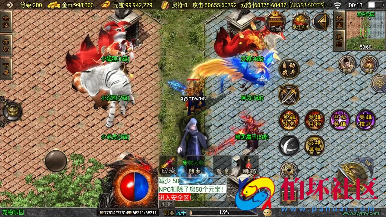 【传奇手游之1.85热血帝王轩辕至尊合击微变第2版】三职业复古特色战神引擎传奇手游-最新打包Win服务端源码视频架设教程-新版GM多功能网页授权物品后台-GM直冲网页后台-安卓苹果IOS双端版本