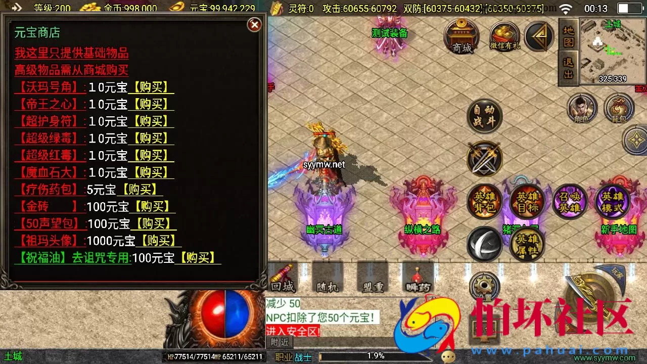 【传奇手游之1.85热血帝王轩辕至尊合击微变第2版】三职业复古特色战神引擎传奇手游-最新打包Win服务端源码视频架设教程-新版GM多功能网页授权物品后台-GM直冲网页后台-安卓苹果IOS双端版本