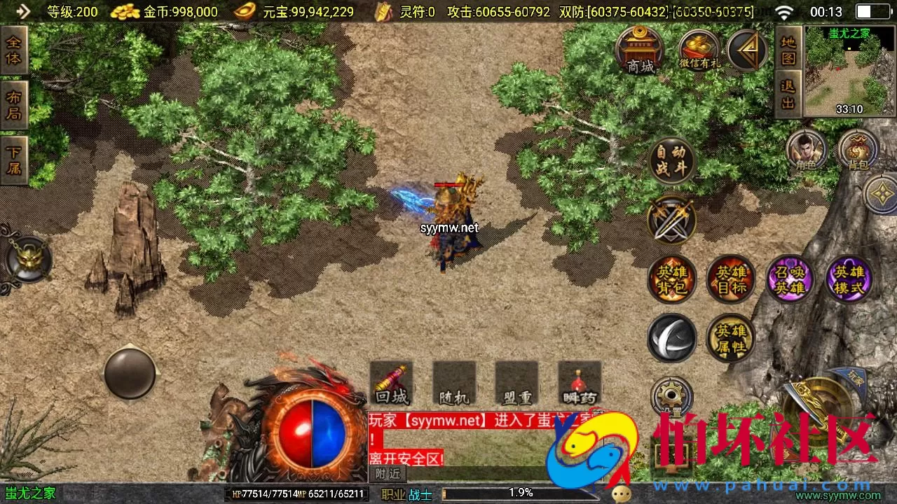 【传奇手游之1.85热血帝王轩辕至尊合击微变第2版】三职业复古特色战神引擎传奇手游-最新打包Win服务端源码视频架设教程-新版GM多功能网页授权物品后台-GM直冲网页后台-安卓苹果IOS双端版本