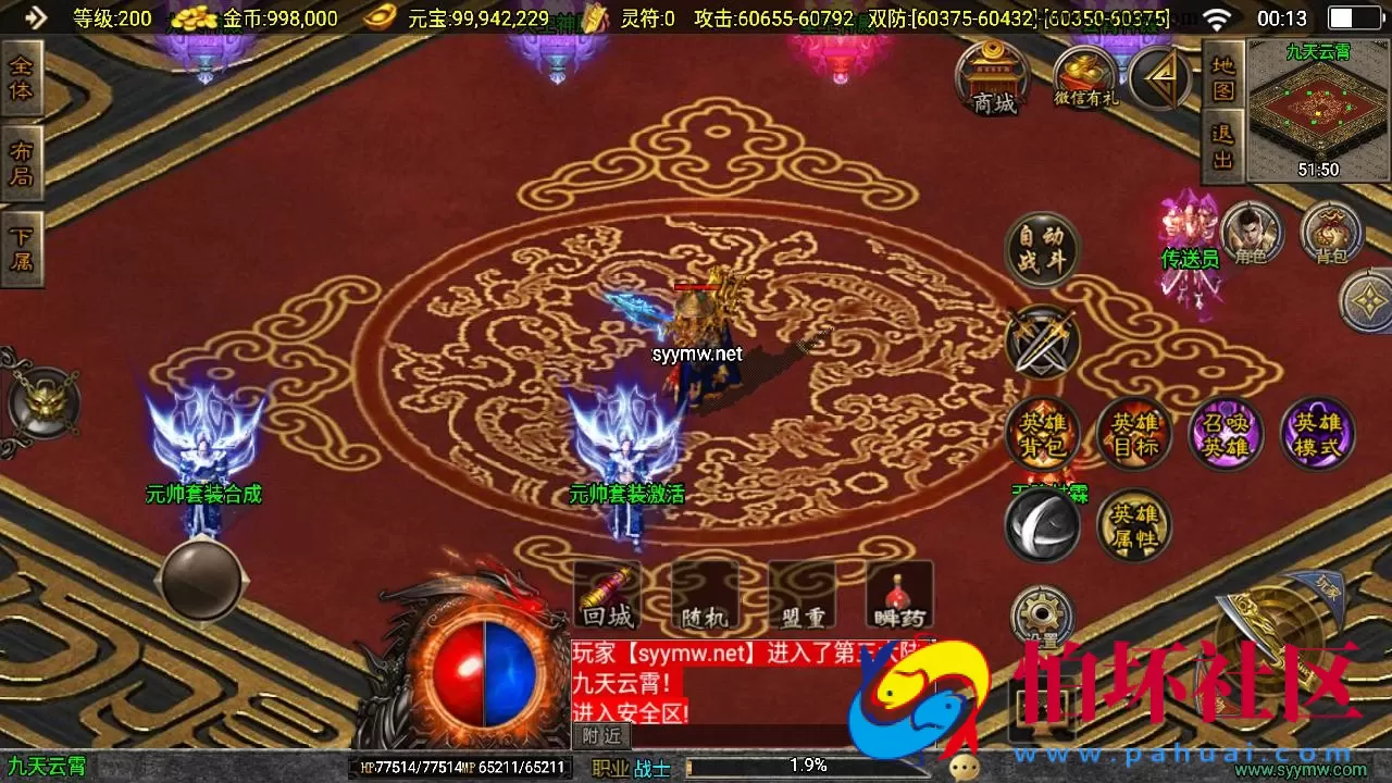 【传奇手游之1.85热血帝王轩辕至尊合击微变第2版】三职业复古特色战神引擎传奇手游-最新打包Win服务端源码视频架设教程-新版GM多功能网页授权物品后台-GM直冲网页后台-安卓苹果IOS双端版本