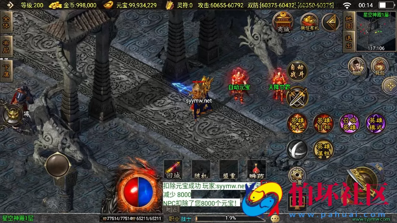 【传奇手游之1.85热血帝王轩辕至尊合击微变第2版】三职业复古特色战神引擎传奇手游-最新打包Win服务端源码视频架设教程-新版GM多功能网页授权物品后台-GM直冲网页后台-安卓苹果IOS双端版本