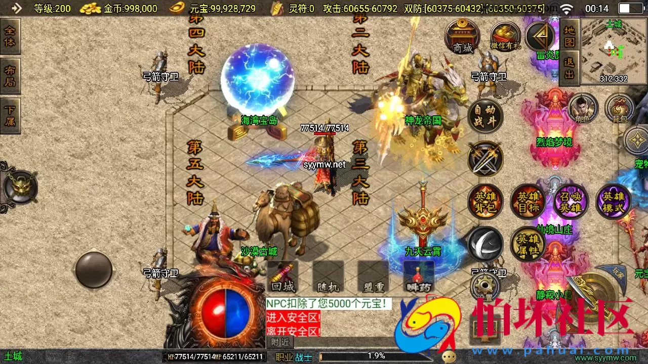 【传奇手游之1.85热血帝王轩辕至尊合击微变第2版】三职业复古特色战神引擎传奇手游-最新打包Win服务端源码视频架设教程-新版GM多功能网页授权物品后台-GM直冲网页后台-安卓苹果IOS双端版本