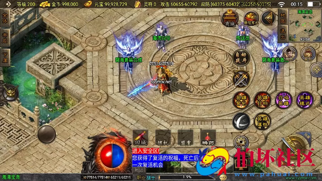 【传奇手游之1.85热血帝王轩辕至尊合击微变第2版】三职业复古特色战神引擎传奇手游-最新打包Win服务端源码视频架设教程-新版GM多功能网页授权物品后台-GM直冲网页后台-安卓苹果IOS双端版本