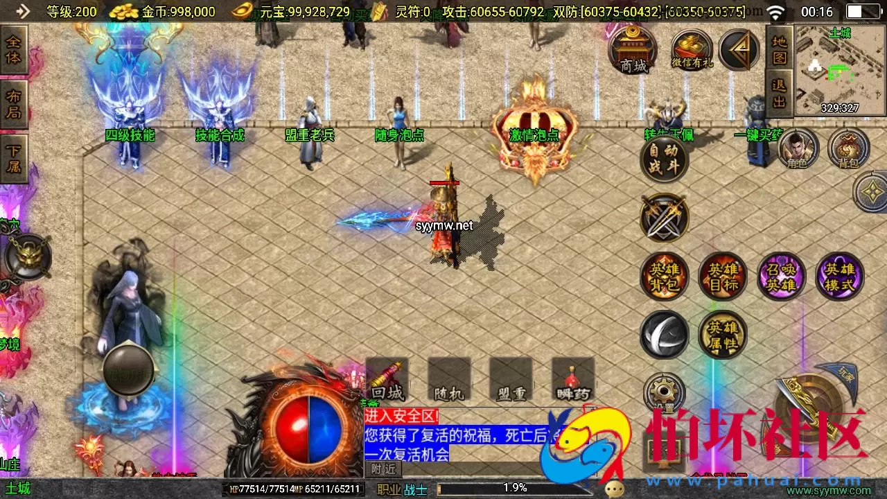 【传奇手游之1.85热血帝王轩辕至尊合击微变第2版】三职业复古特色战神引擎传奇手游-最新打包Win服务端源码视频架设教程-新版GM多功能网页授权物品后台-GM直冲网页后台-安卓苹果IOS双端版本