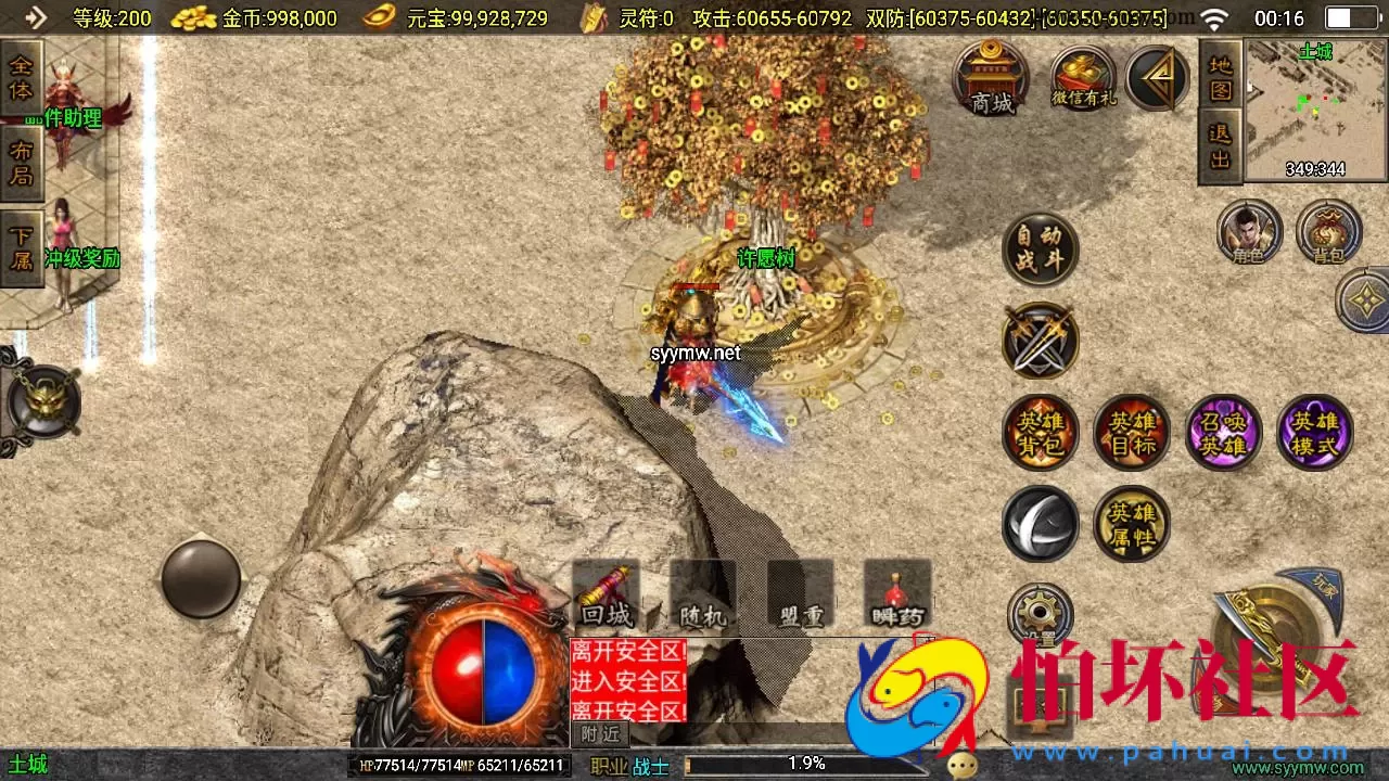 【传奇手游之1.85热血帝王轩辕至尊合击微变第2版】三职业复古特色战神引擎传奇手游-最新打包Win服务端源码视频架设教程-新版GM多功能网页授权物品后台-GM直冲网页后台-安卓苹果IOS双端版本