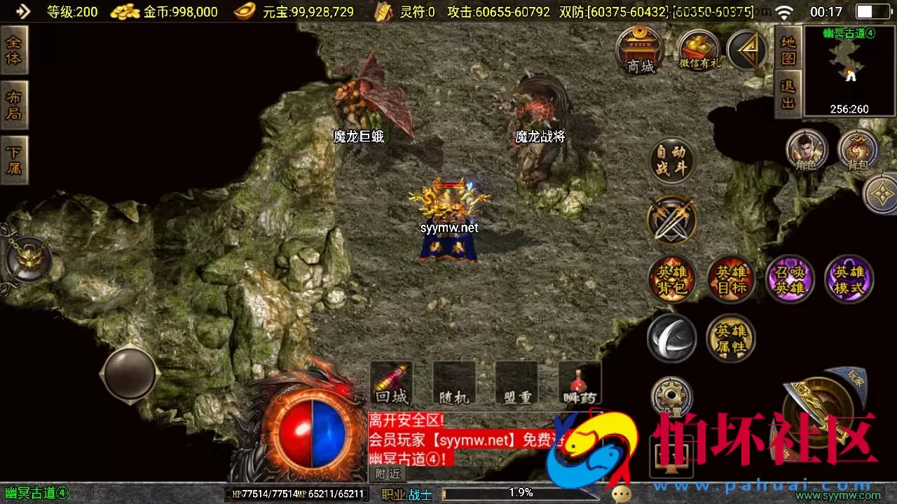 【传奇手游之1.85热血帝王轩辕至尊合击微变第2版】三职业复古特色战神引擎传奇手游-最新打包Win服务端源码视频架设教程-新版GM多功能网页授权物品后台-GM直冲网页后台-安卓苹果IOS双端版本